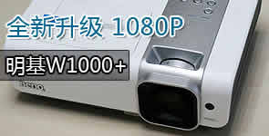 ȫ 1080PW1000+ͶӰC(j)uy