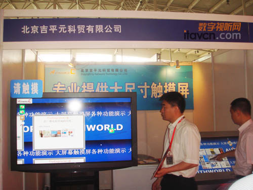 ƽԪߴ|һwC(j)@G2010չ