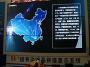ِϵЮaƷ@GInfoComm China 2011