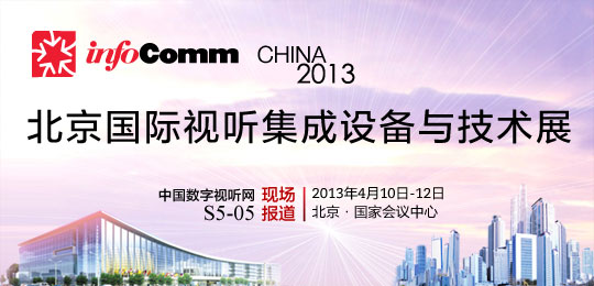 infocomm2013F(xin)(bo)