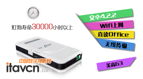߹2013Ƴһ(ni)ð׿4.22ϵy(tng)΢ͶӰC(j)MEGO G3