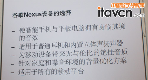 Google NexusϵO(sh)䣨׿4.1ϰ汾ѽ(jng)Fraunhofer Cingog(sh)