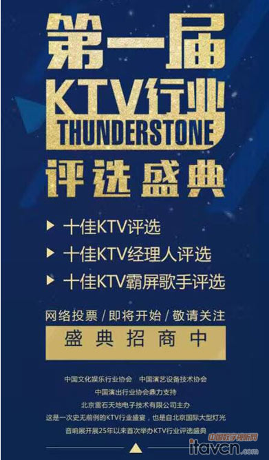 KTV“һKTVИI(y)u(png)xʢ”(bo)ͨʽ_