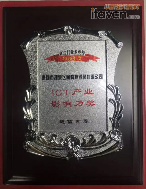 ҕwͨs2016ICTa(chn)I(y)Ӱ(zh)ИI(y)ѷ(chung)´