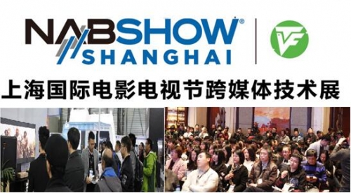 NAB Show Shanghai(lin)Ϻ(gu)HӰҕ(ji)ͬ(gu)ȫ(sh)փ(ni)B(ti)Ȧ