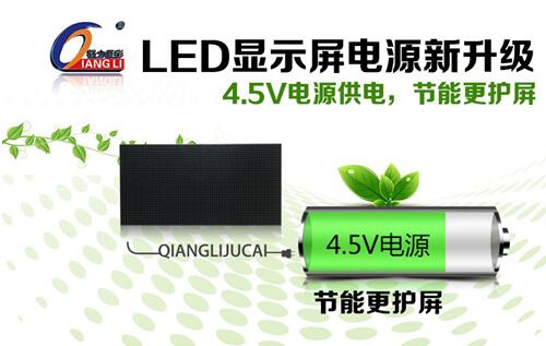 LED@ʾԴ˜--4.5VԴ늣(ji)ܸo