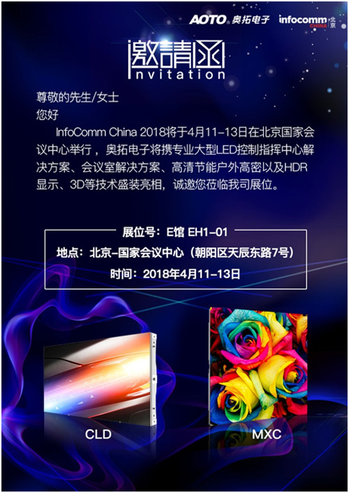 WӌyI(y)QInfoComm China 2018