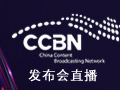 ڬF(xin)(chng)CCBN2019l(f)(hu)ֱ