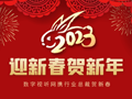 Rq} 2023(sh)ҕ ИI(y)R´