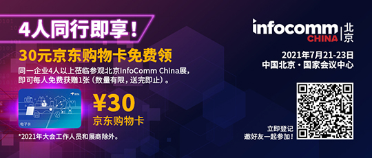 WeChat-Visitor-Incentive