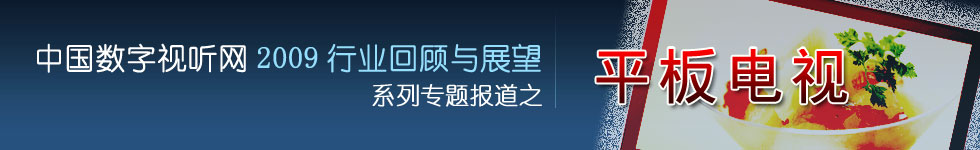 Ї(sh)ҕ W(wng)2009cչϵЌ}(bo)֮ƽҕ
